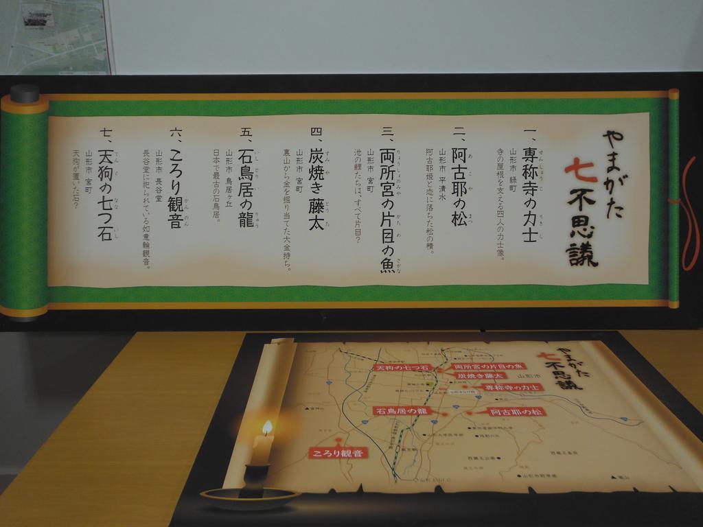 Yamagata Kokusai Hotel Eksteriør billede
